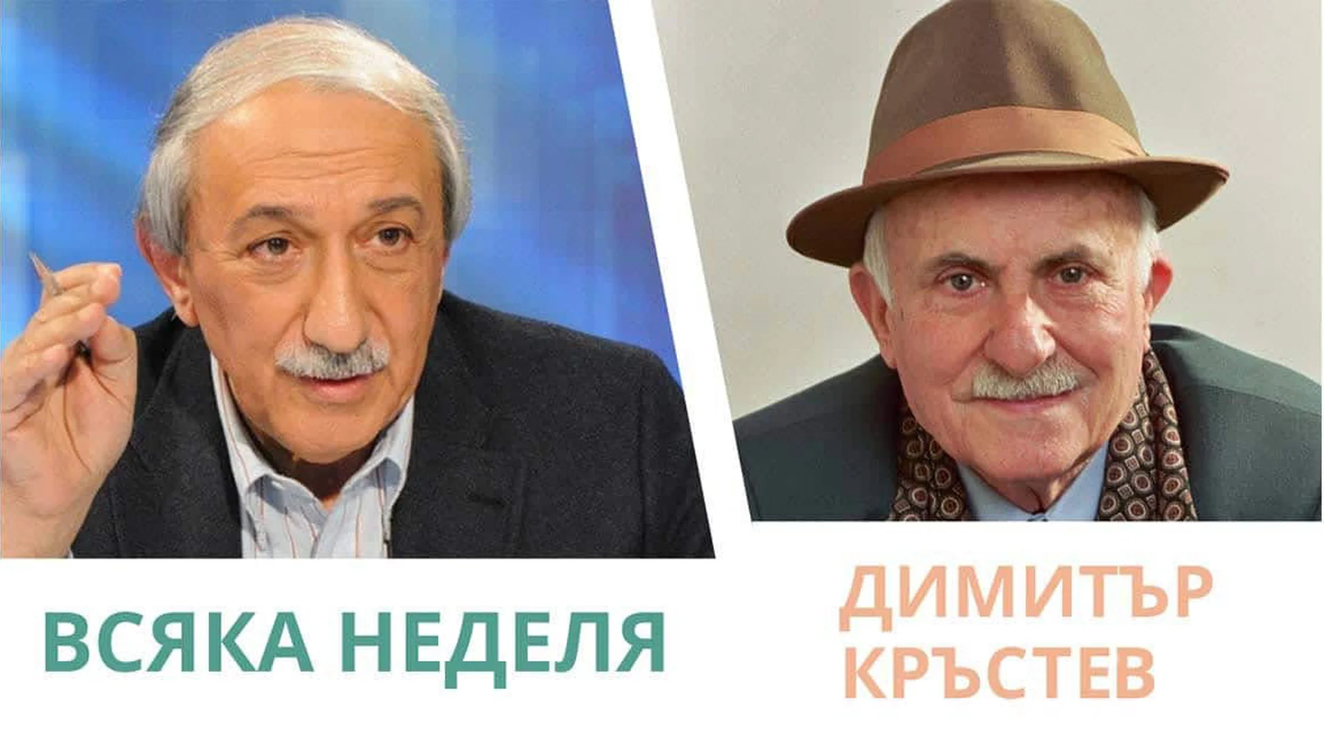 Животът на Димитър Кръстев