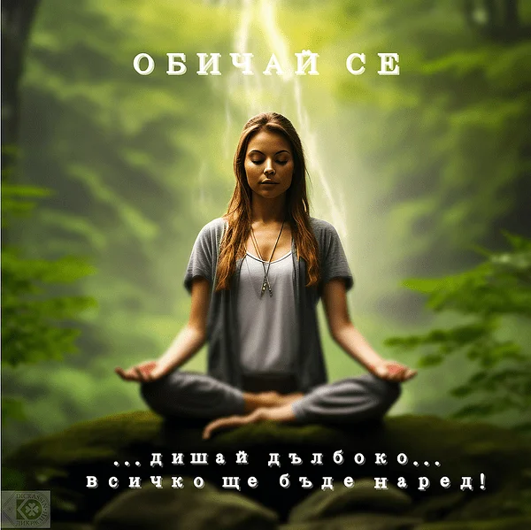 ПСИХОСОМАТИКА НА РАННАТА МЕНОПАУЗА, част първа