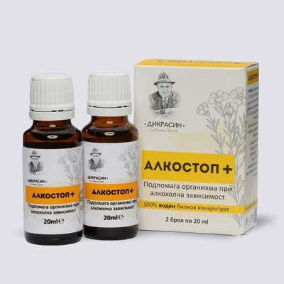 Алкостоп - при алкохолна зависимост 2х20ml