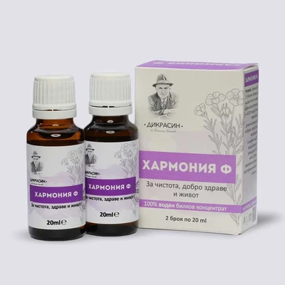 Хармония - Ф - за детокс на организма от патогени 2х20ml