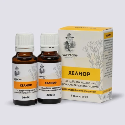 Хелиор - при хеликобактер, ГЕРБ, гастрит и язва 2x20ml