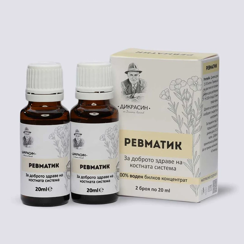 Свобода на движение- при болки и възпаления в стави и мускули - image 2