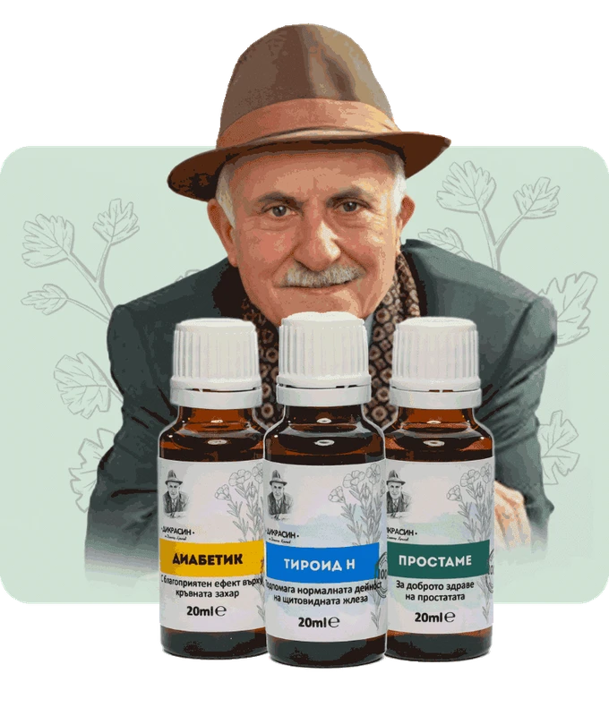 Димитър Кръстев с билкови концентрати