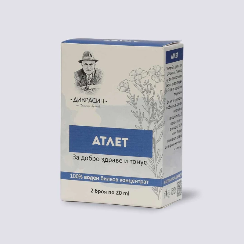 Атлет - афродизиак за мъже, потентност и енергия 2x20ml - image 2