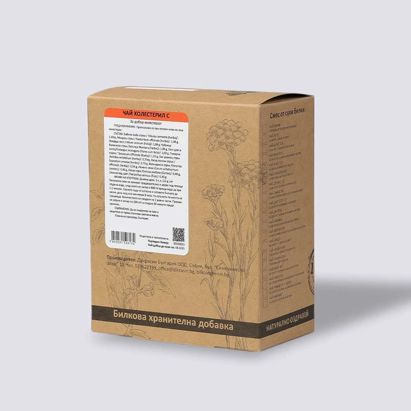 ЧАЙ ХОЛЕСТЕРИЛ - билки за висок холестерол 400г - image 2