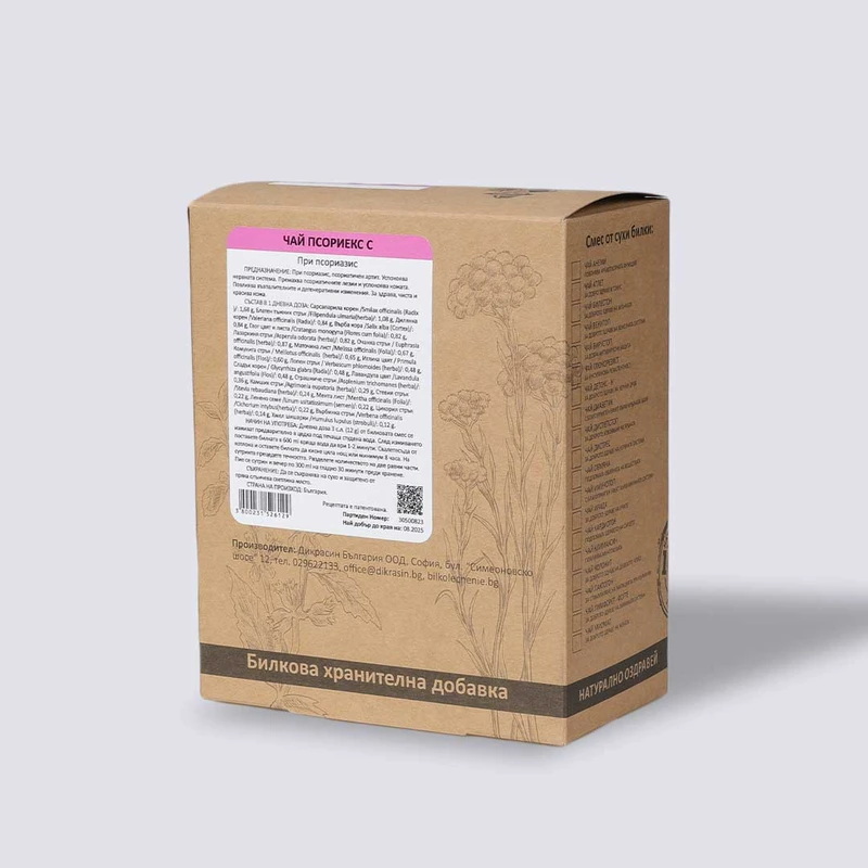 ЧАЙ ПСОРИЕКС - С билки за псориазис 400г - image 2