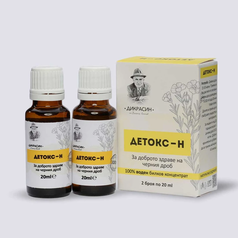 Детокс-Н - за детокс на черния дроб, хепатити, стеатоза 2х20ml