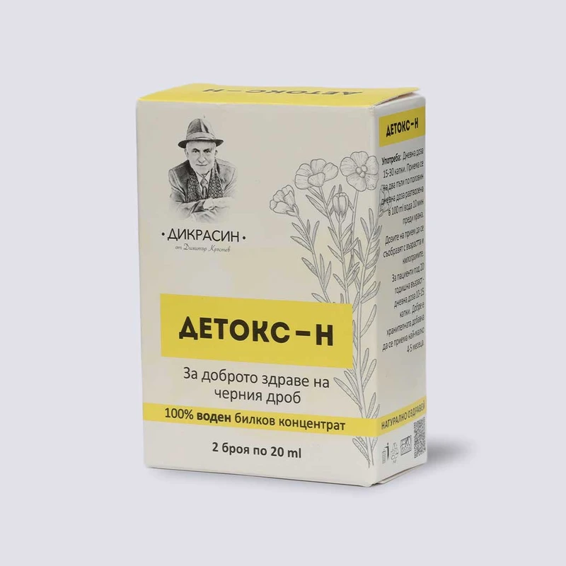 Детокс-Н - за детокс на черния дроб, хепатити, стеатоза 2х20ml - image 2