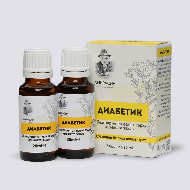 Диабетик - при диабет, за кръвната захар 2x20ml
