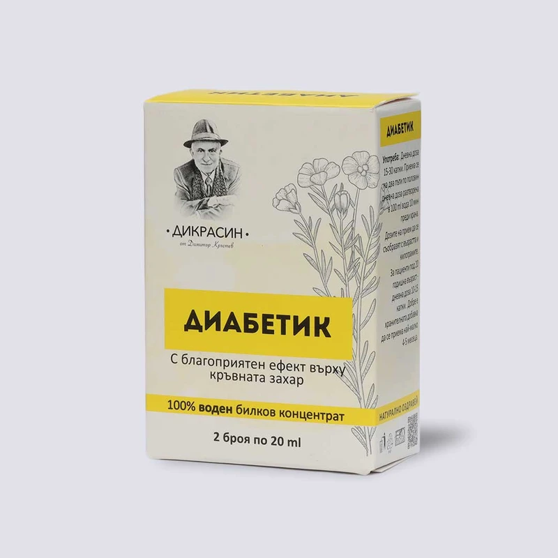 Диабетик - при диабет, за кръвната захар 2x20ml - image 2