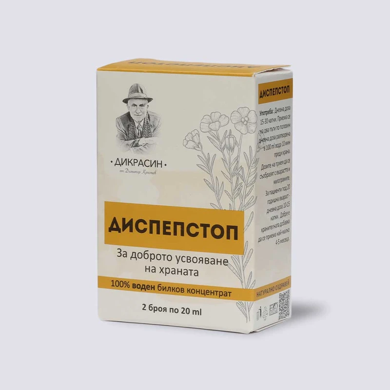 Диспепстоп - за хронична диария 2x20ml - image 2