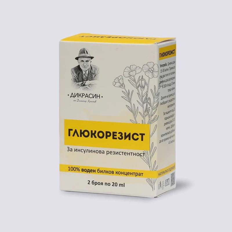 Глюкорезист - при инсулинова резистентност 2х20ml - image 2