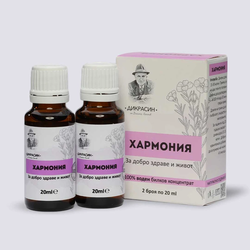 Хармония - за прочистване от бактерии и паразити 2x20ml