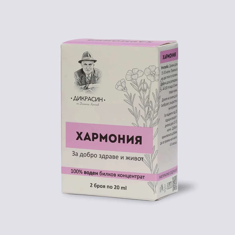 Хармония - за пречистване от бактерии и паразити 2x20ml - image 2