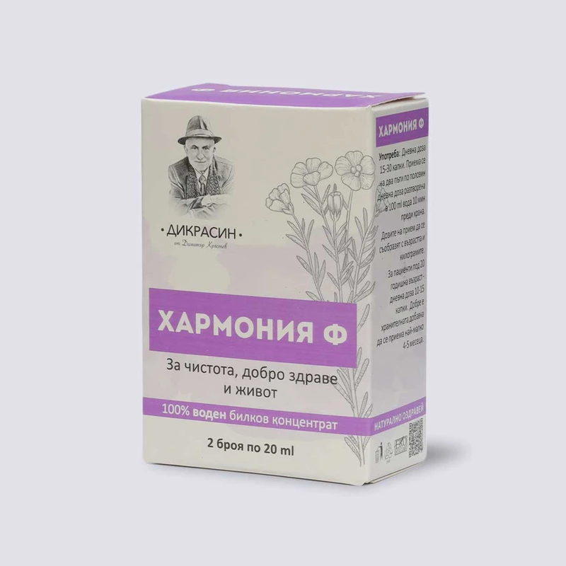 Хармония - Ф - за детокс на организма от патогени 2х20ml - image 2