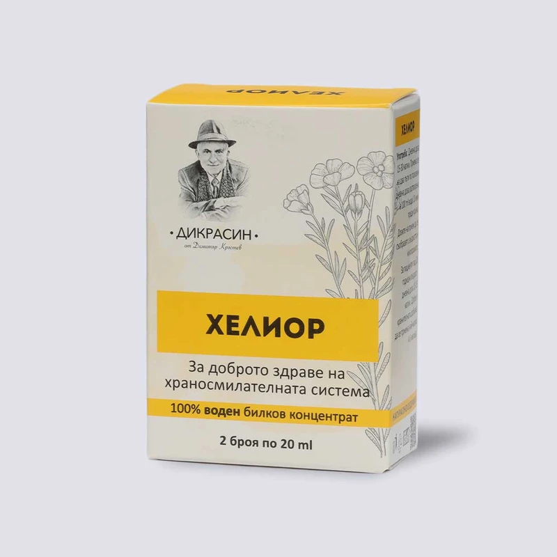 Хелиор - при хеликобактер, ГЕРБ, гастрит и язва 2x20ml - image 2