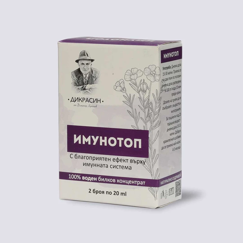 Имунотоп - за силна имунна система 2x20ml - image 2