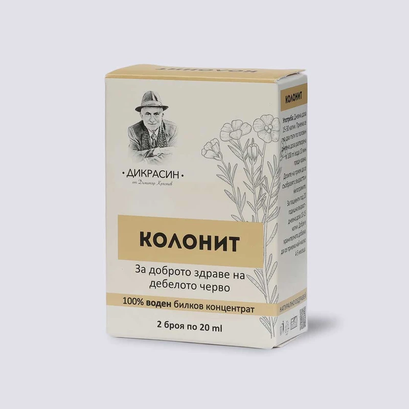Колонит - за храносмилателната система 2x20ml - image 2