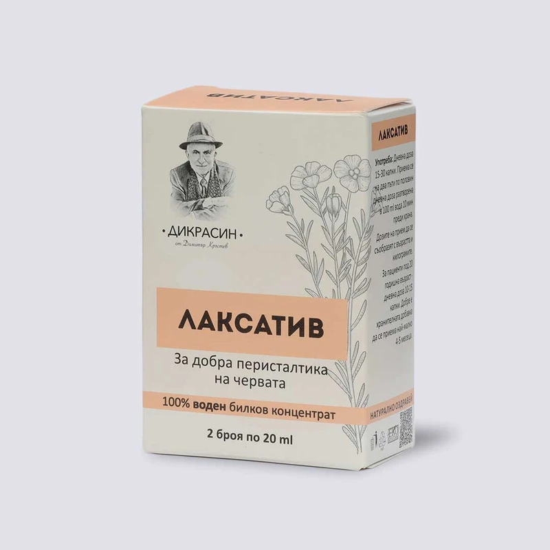 Лаксатив - за добра перисталтика на червата 2х20ml - image 2
