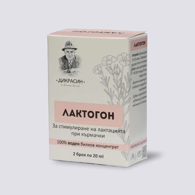 Лактогон - стимулира образуването на кърма 2x20ml - image 2