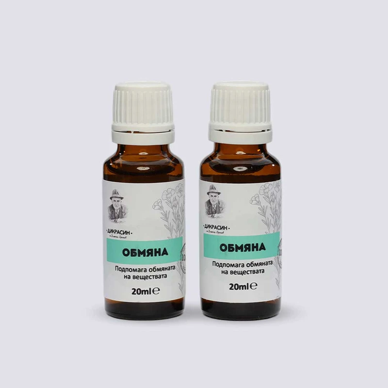 Обмяна - "22 Билки за отслабване" 2x20ml - image 3