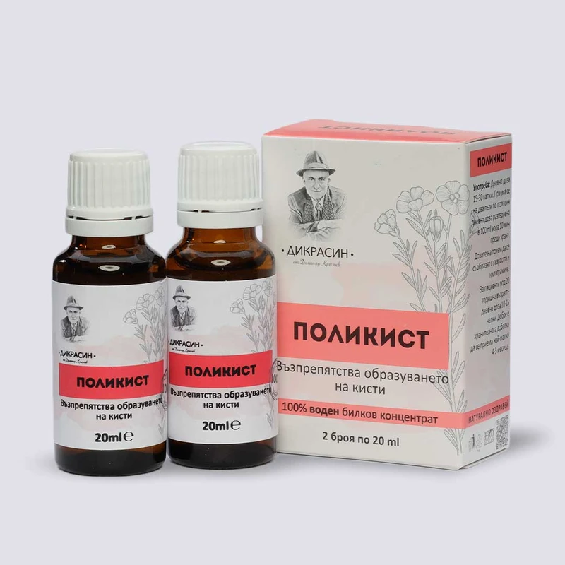 Поликист - за кисти в организма 2x20ml