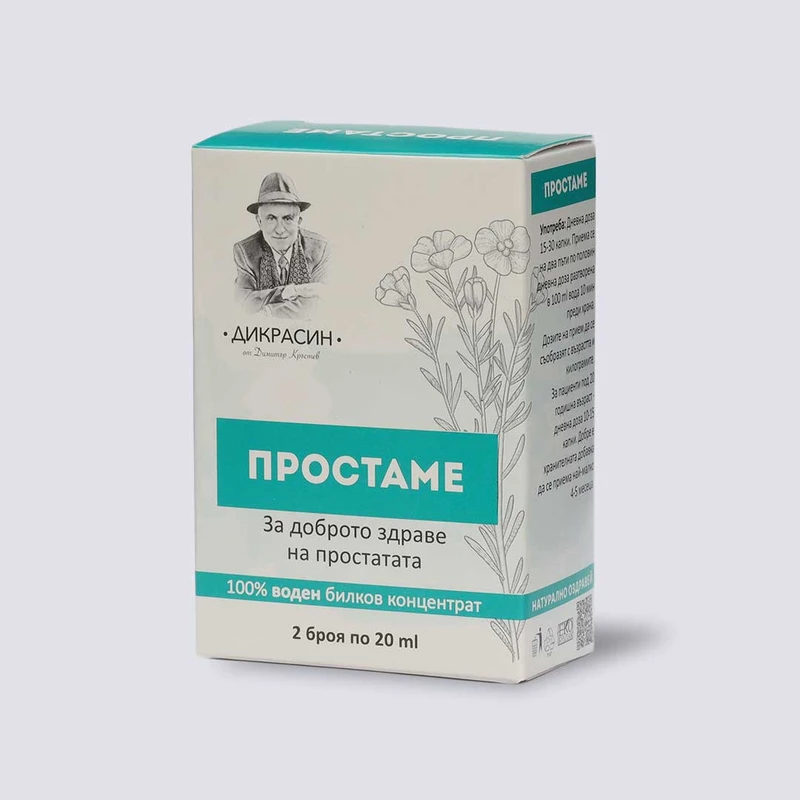 Простаме - за простата, възпаление и аденом 2x20ml - image 2