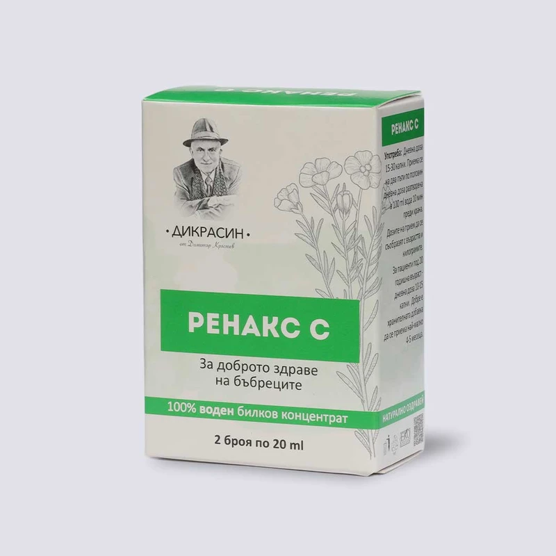 Ренакс С - за бъбреци и пикочните пътища 2x20ml - image 2
