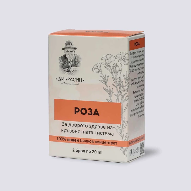 Роза - при проблеми с кръвоносните съдове 2x20ml - image 2