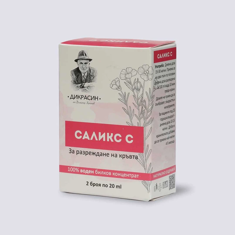 Саликс С - за разреждане на кръвта 2x20ml - image 2
