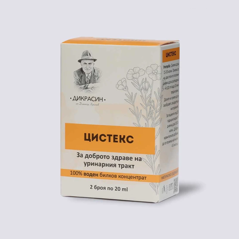 Цистекс - при цистит 2x20ml - image 2