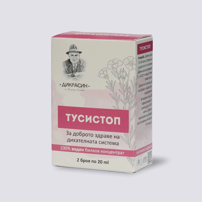 Тусистоп - за дихателната система 2x20ml - image 2