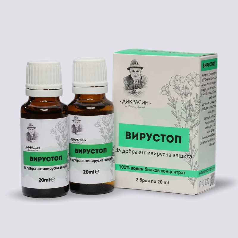 Вирустоп - защита срещу вируси 2х20ml