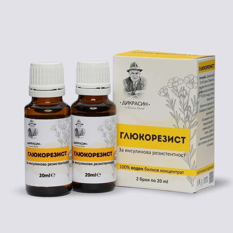 Глюкорезист - при инсулинова резистентност 2х20ml