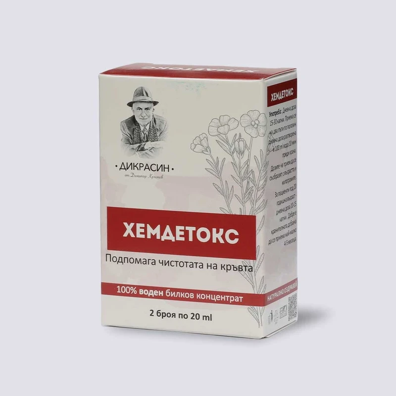 Хемдетокс - за пречистване на кръвта 2x20ml - image 2