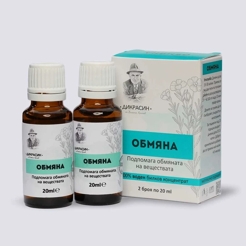 ОБМЯНА - "22 Билки за отслабване" 2x20ml
