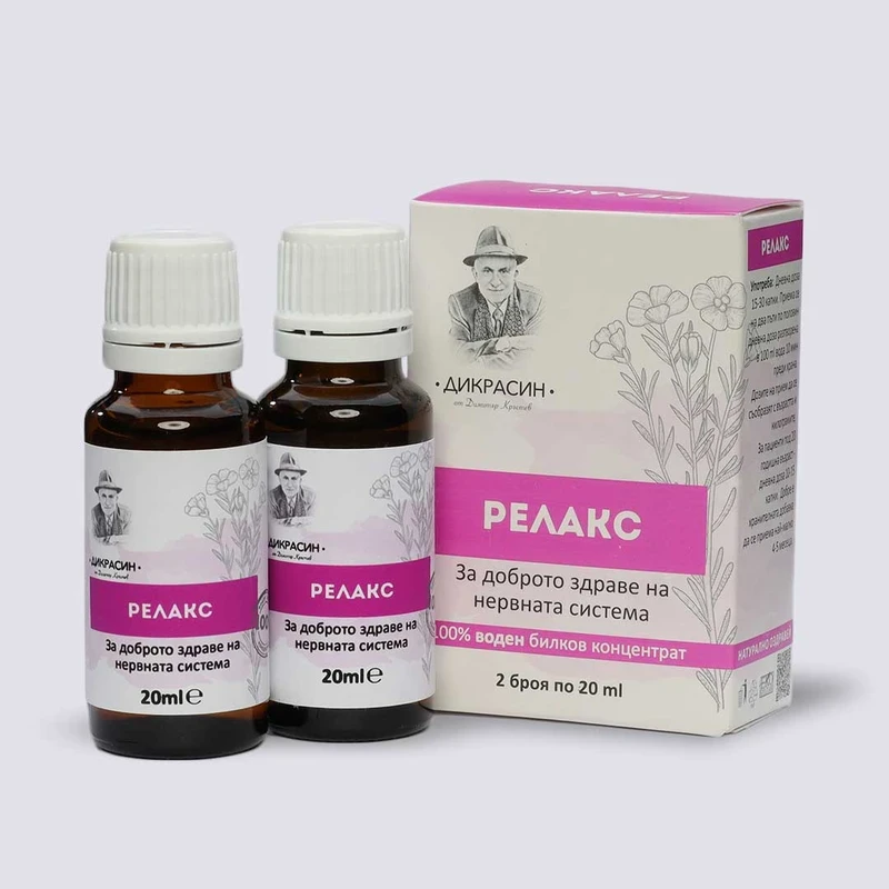 Релакс - за здравето на нервната система 2x20ml